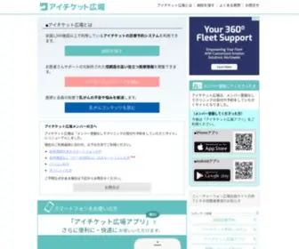 Paa.jp(アイチケットが全国) Screenshot