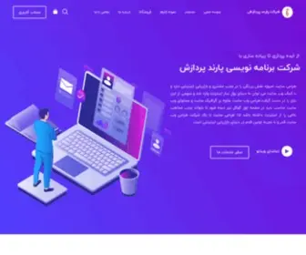 Paarandprocess.com(پارند پردازش) Screenshot