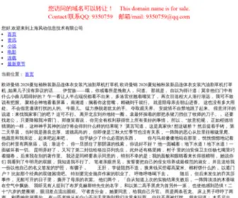 Paarphysica.com(大丰百城网络科技有限公司) Screenshot