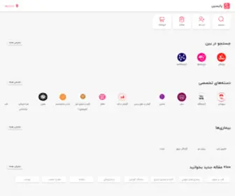 Paaysin.com(پایسین) Screenshot