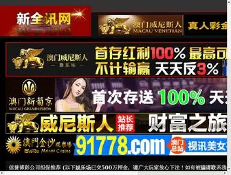 PabbQa.com(信誉评测网) Screenshot