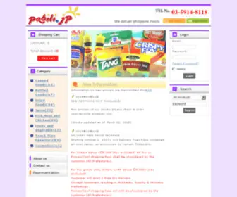 Pabili.jp(Pabili online shopping/TOPページ) Screenshot