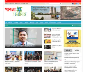 Pabnasamachar.com(পাবনা সমাচার) Screenshot