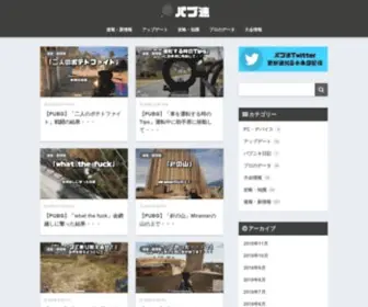 Pabusoku.com(Pabusoku) Screenshot