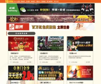 Pacerit.com(必威体育网中文) Screenshot