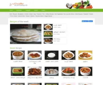 Pachakamonline.com(Malayalam Recipes) Screenshot