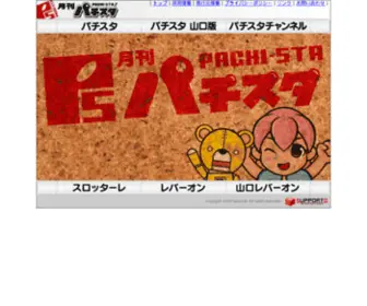 Pachi-Sta.net(パチンコ) Screenshot