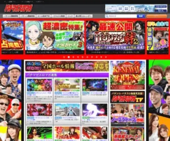 Pachimaga.com Screenshot