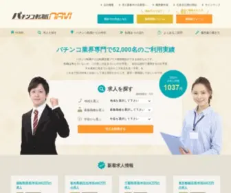 Pachinkotenshoku.com(パチンコ転職) Screenshot