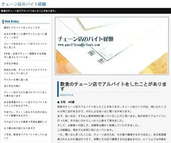 Pacificandorient.com(チェーン店) Screenshot