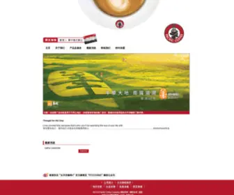 Pacificcoffee.com.cn(Pacific) Screenshot