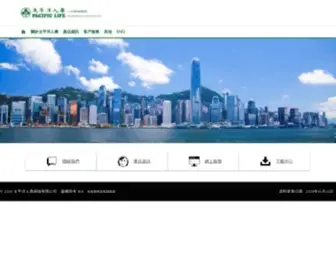 Pacificlife.com.hk(Pacificlife) Screenshot