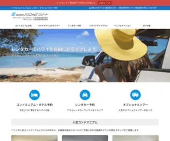 Pacificresorts.jp(姅幃夛幮僷僔僼傿僢僋儕僝乕僩) Screenshot