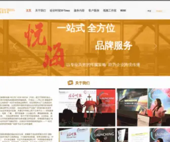 PacificViewmedia.com(美国悦海国际传媒) Screenshot