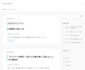 Pack-Siba.com(キヅキブログ) Screenshot