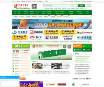 Pack.cn(中国包装网) Screenshot