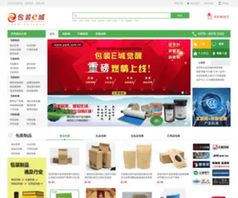 Pack.net.cn(中国包装网) Screenshot