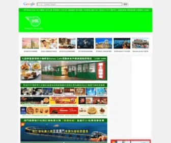 Package-IN-Hong-Kong.com Screenshot