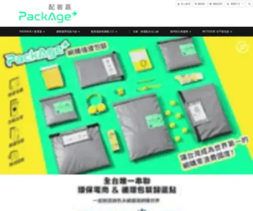 Packageplus-TW.com(配客嘉網) Screenshot
