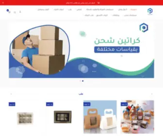 Packagessa.com(متجر) Screenshot