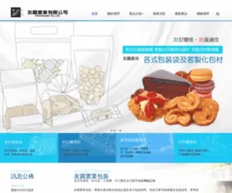 Packaging-Machine.com.tw(食品包裝機械) Screenshot