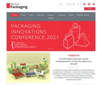 Packaging.com.ua(Журнал "Мир упаковки") Screenshot