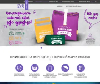 Packandgo.com.ua(Интернет) Screenshot