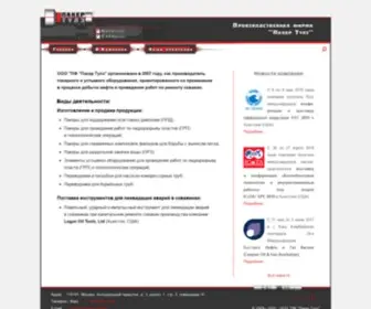 Packer-Tools.ru(производитель пакеров) Screenshot