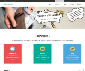 Packmage.net(廣州中為信息技術有限公司) Screenshot