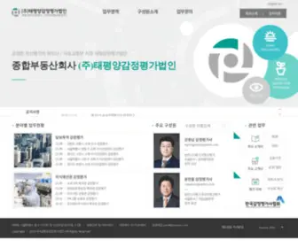 Packor.com((주)태평양감정평가법인) Screenshot