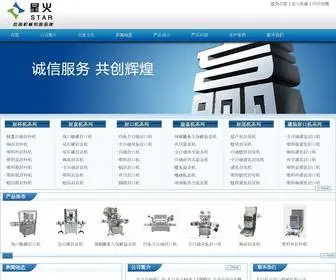 Packq.com(封杯机) Screenshot