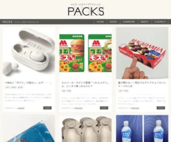 Packs-Design.com(パッケージのアイデアストック) Screenshot