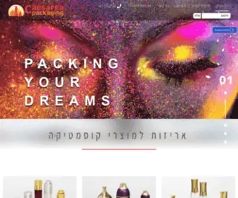 Packs4ALL.co.il(קיסריה) Screenshot