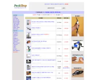 Packshop.co.kr(PackShop(팩샵)) Screenshot