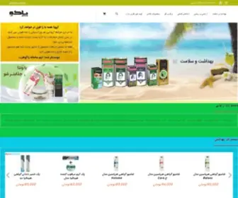 Pacoherb.com(خانه) Screenshot