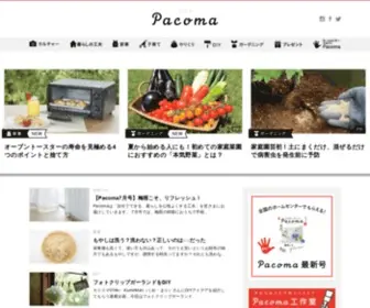 Pacoma.jp(パコマ) Screenshot