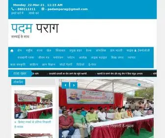 Padamparag.com(PadamParag News Portal) Screenshot