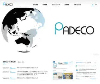 Padeco.jp(ホーム) Screenshot