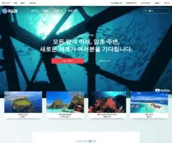 Padi.co.kr(스쿠버 다이빙) Screenshot