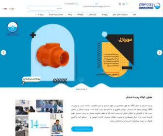 Padidehestakhr.com(پدیده استخر) Screenshot