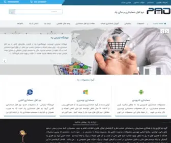 Padiranco.com(نرم افزار حسابداری پاد) Screenshot