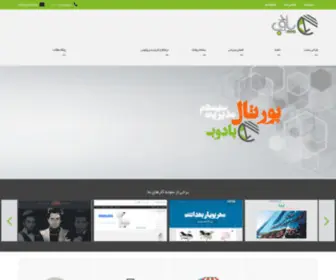 Padweb.ir(طراحی سایت) Screenshot