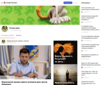 Paehali.ru(Я хочу жить) Screenshot
