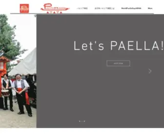 Paellamania.com(パエリア) Screenshot