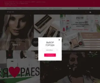 Paeserussia.com(Главная) Screenshot