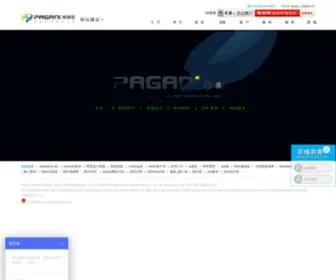Pagani.cc(海帕加尼广告) Screenshot