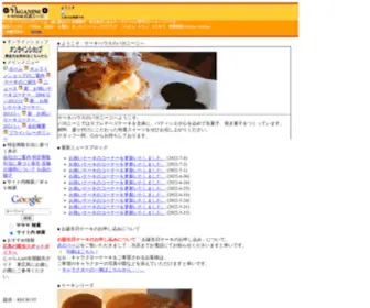 Paganini.jp(東広島市西条町にあるケーキハウスパガニーニ) Screenshot
