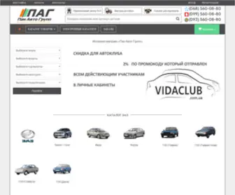 Pag.com.ua(Интернет магазин оригинальных автозапчастей) Screenshot
