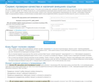Page-Weight.ru(Продвижение сайта своим руками) Screenshot