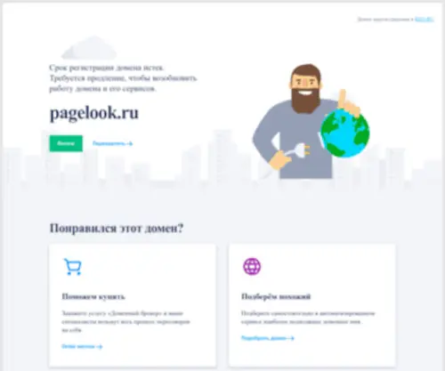 Pagelook.ru(Социальная сеть) Screenshot